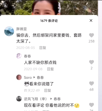 包含李赛高是哪个app网红的词条