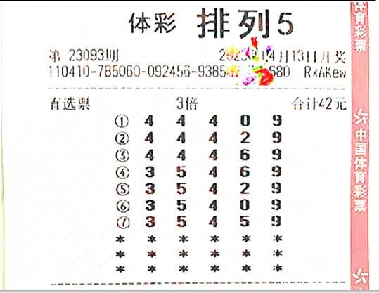 3d走势带连近100期_3d走势图100期带连线专业版最近200期