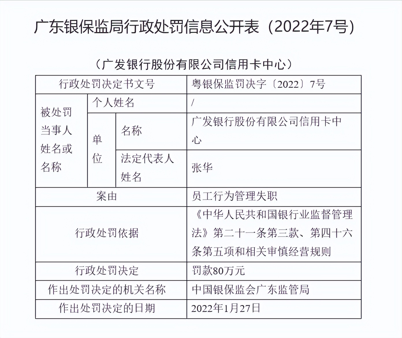 银行回单如何核实真伪_银行回单如何核实真伪证明