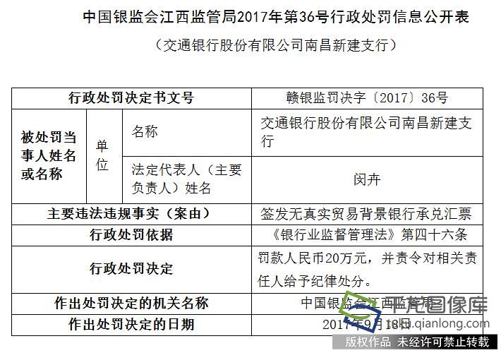 银行回单如何核实真伪_银行回单如何核实真伪证明