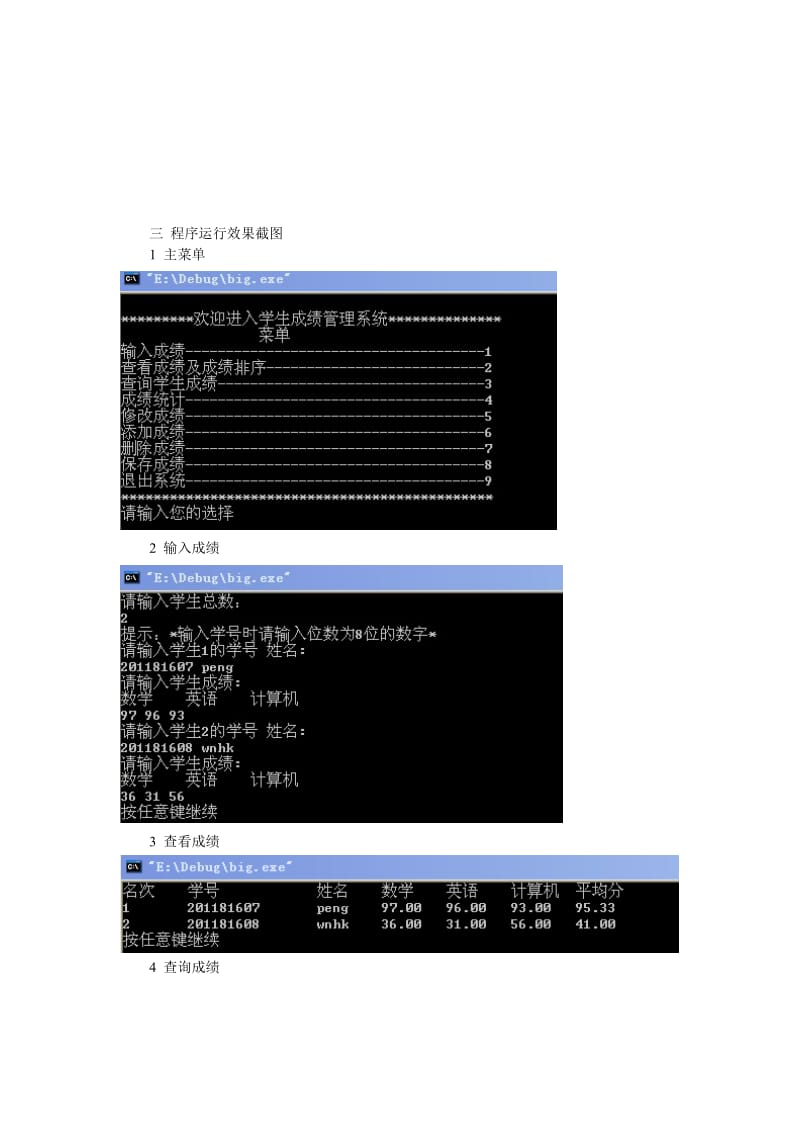 c源码电话簿_通讯录管理系统源代码