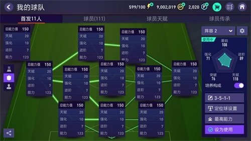 FIFA足球世界电脑版游戏攻略_fifa足球世界电脑版游戏攻略大全