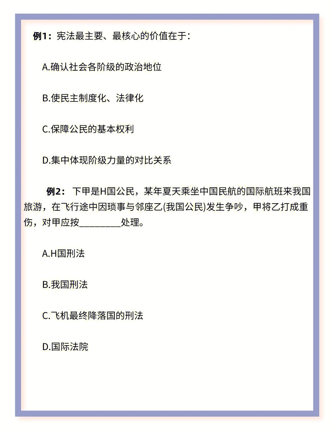 结合语境理解文化常识题_结合语境理解文化常识题及答案