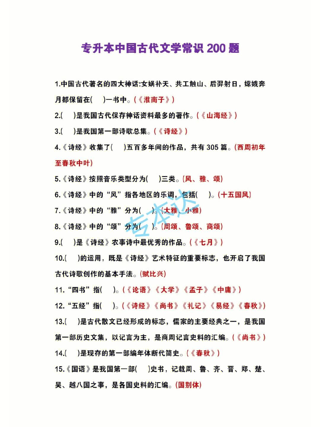 结合语境理解文化常识题_结合语境理解文化常识题及答案