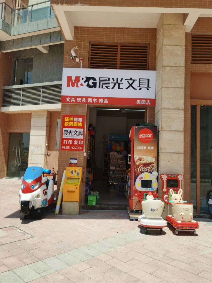 晨光文具如何查询真伪_晨光文具官方网店