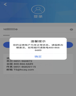 app根据提示登录网络_app根据提示登录网络异常