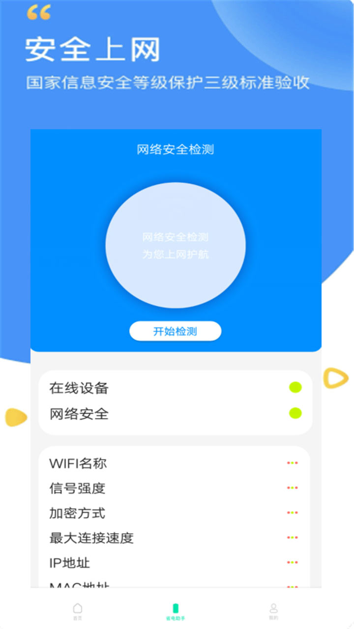 app根据提示登录网络_app根据提示登录网络异常