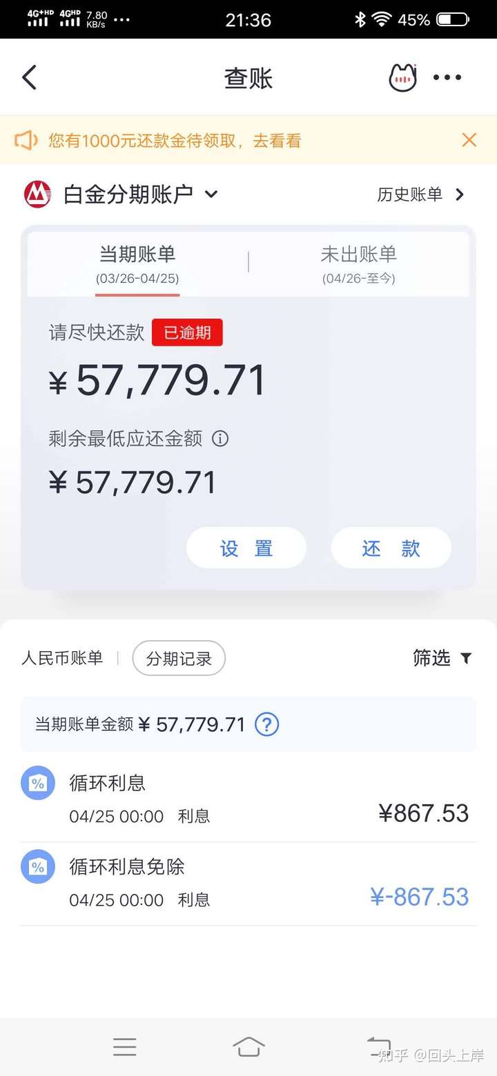 手机上出现快分期app_什么app可以分期买手机