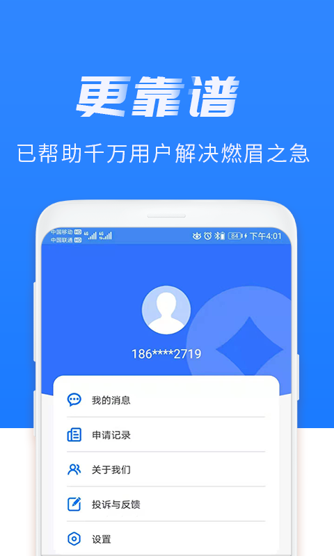 手机上出现快分期app_什么app可以分期买手机