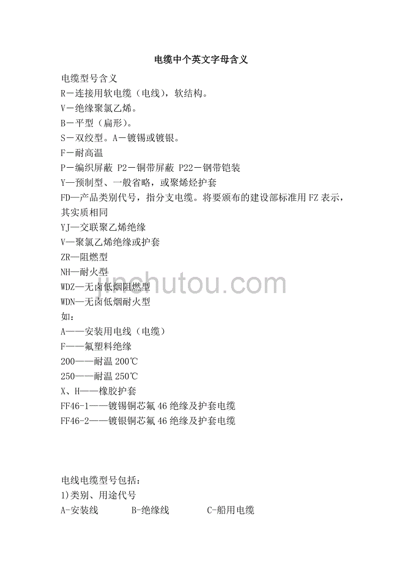 电工常识里hd代表什么_电路图hd是什么意思