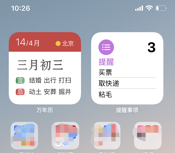 日程管理app苹果_日程管理APP