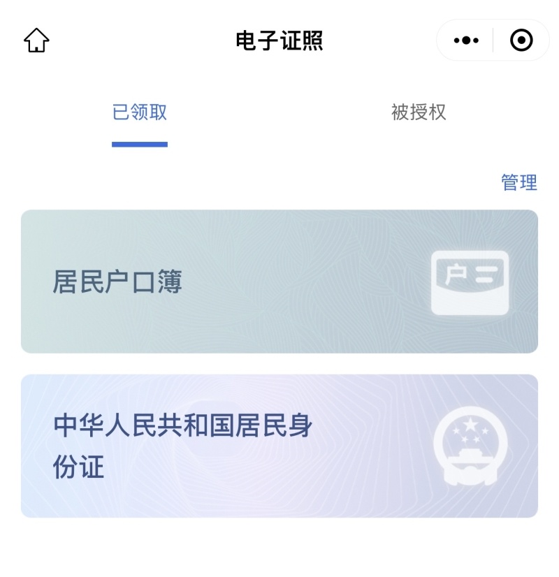 新疆政务服务app下载_下载新疆智慧人社app安装