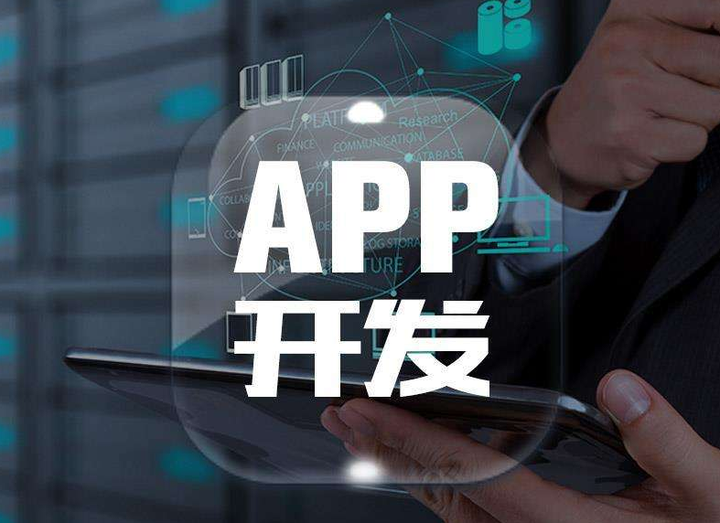 黄浦区app开发公司_做个app小程序多少钱