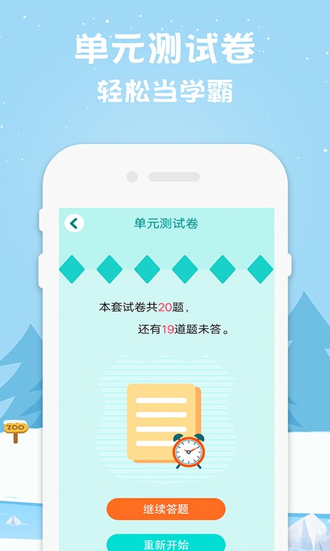 小学生数学补课用什么app的简单介绍