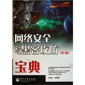 黑客技术类书籍_黑客入门书籍推荐2020年