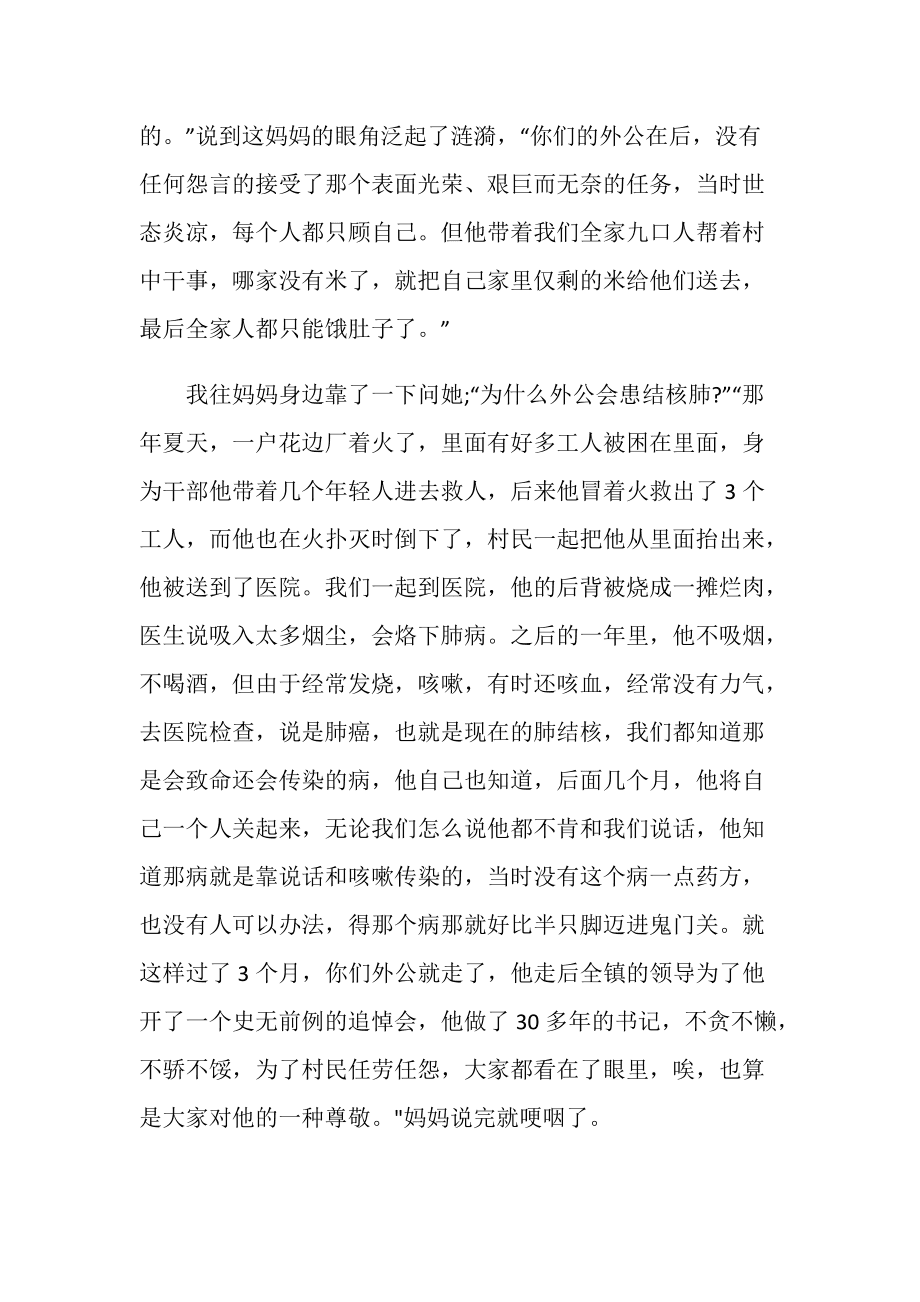 体育中考后的感受作文_体育中考后的感受作文600字