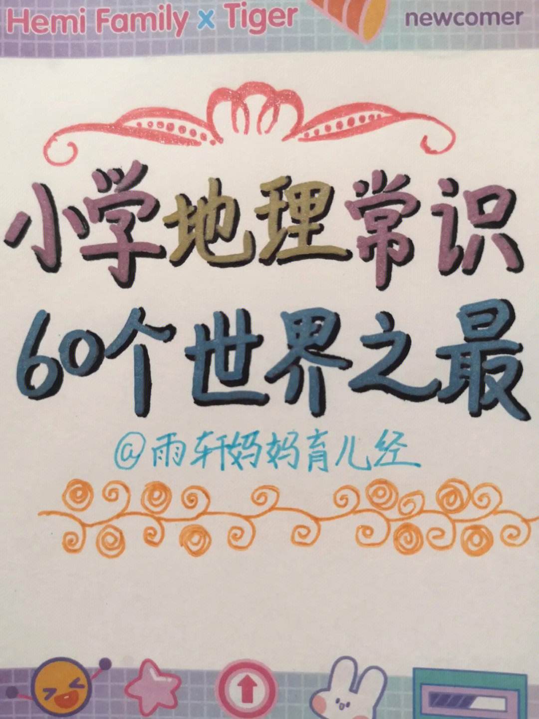 史上最全的地理常识大全_你应该知道的2000个地理常识