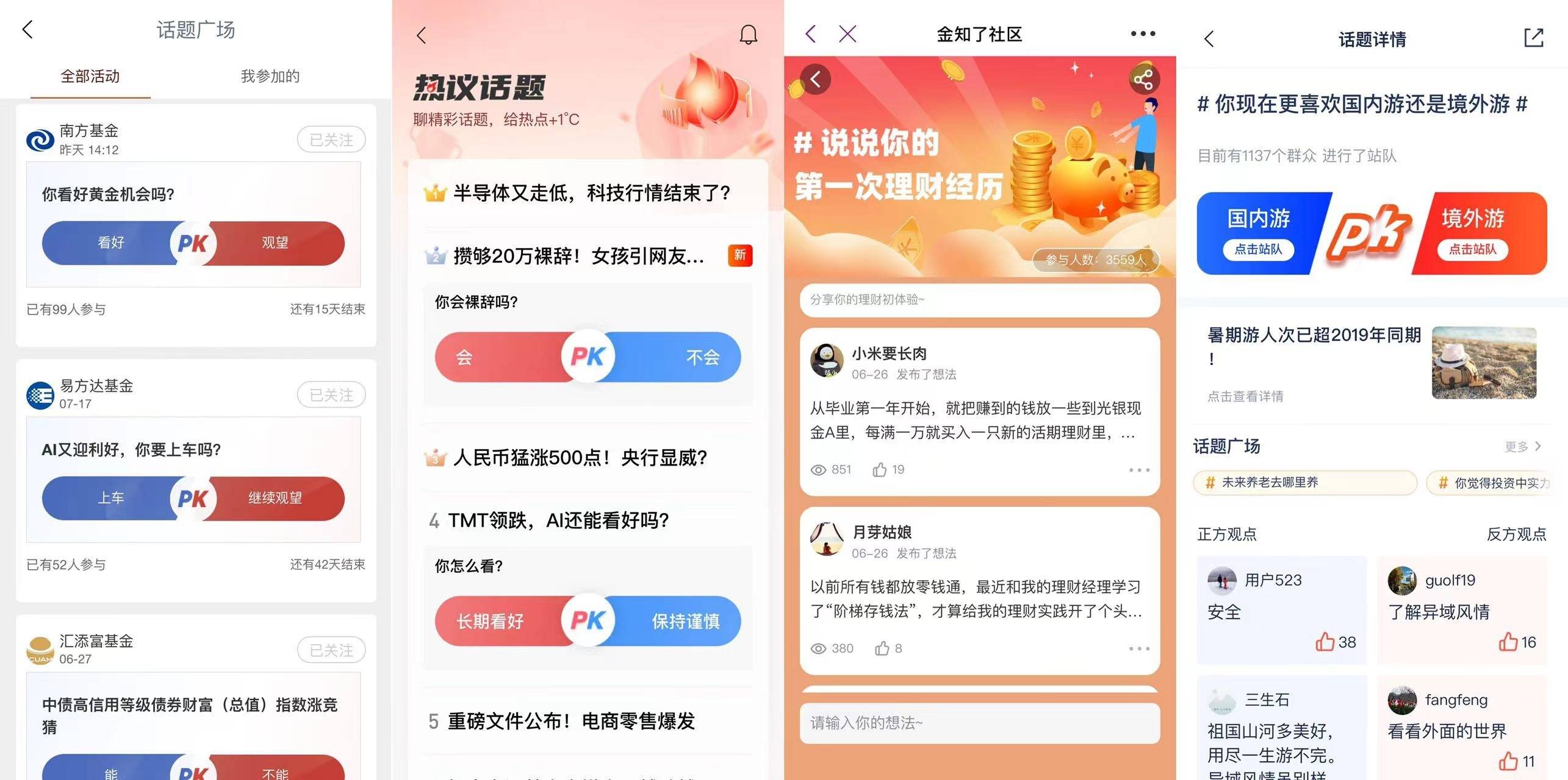 基建app如何保存账号_皇帝成长计划2在哪里存档