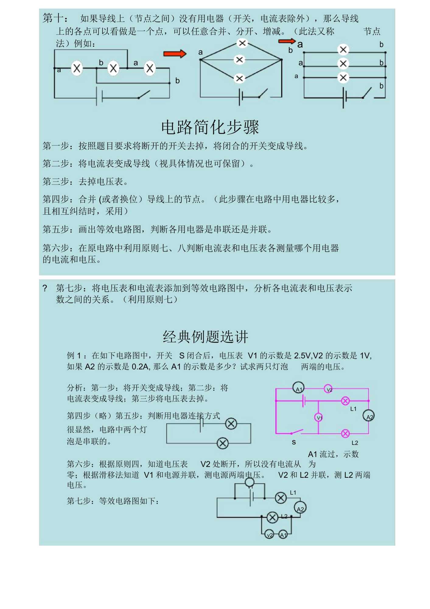 电工常识课程标准最新_电工常识课程标准最新版