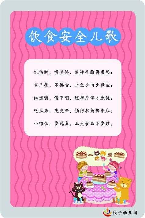 幼儿园家长群食品安全小常识_幼儿园家长群食品安全小常识简短