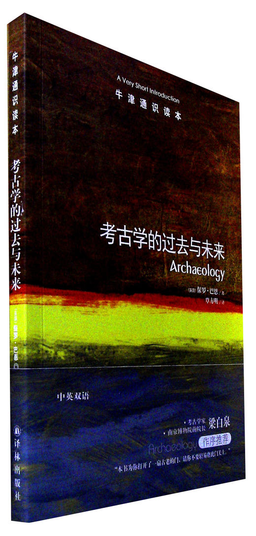 关于考古公司未来5年走势的信息