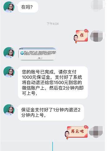 黑客盗qq先付款_让黑客盗多少钱