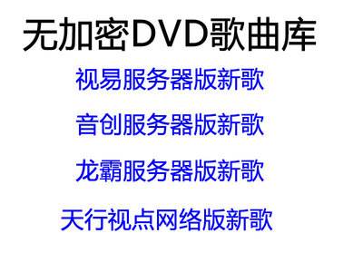 c卡拉ok点歌系统源码_卡拉ok点歌系统软件