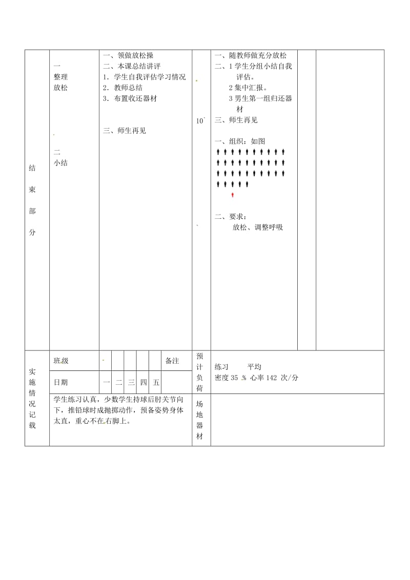 体育顺序_体育顺序志愿怎么填