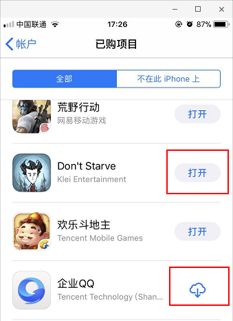 iosapp打开协议_ios协议添加属性的作用