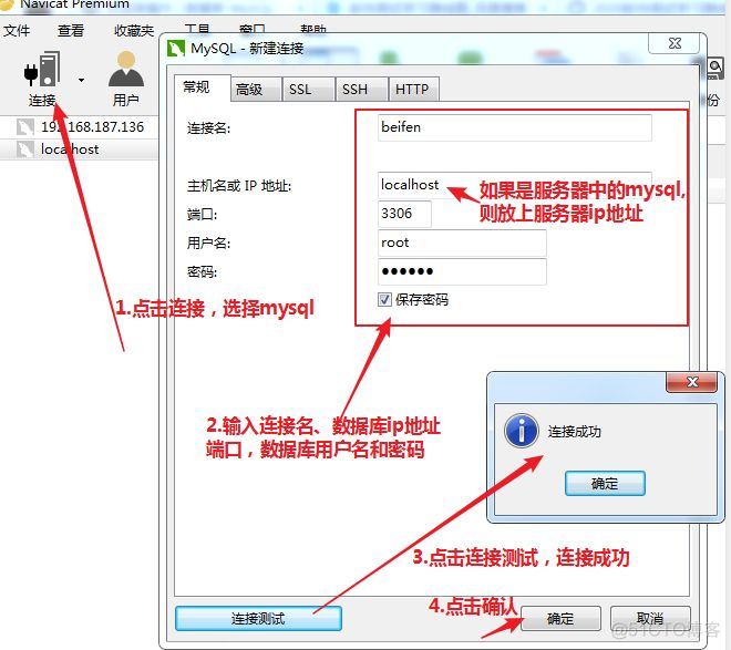 mysql这么连接服务器_mysql数据库怎么连接服务器