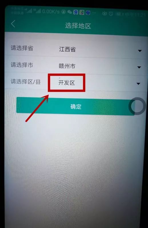 章贡区咨询app有哪些_赣政通app下载官方安装最新版