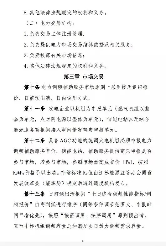 火电厂基础常识竞赛题_第七届泛珠三角物理竞赛基础试答案