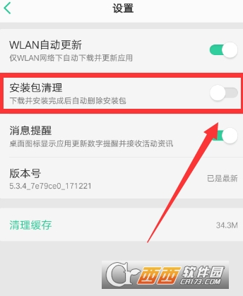 还没下载的app怎么删_如何删除手机上下载的app