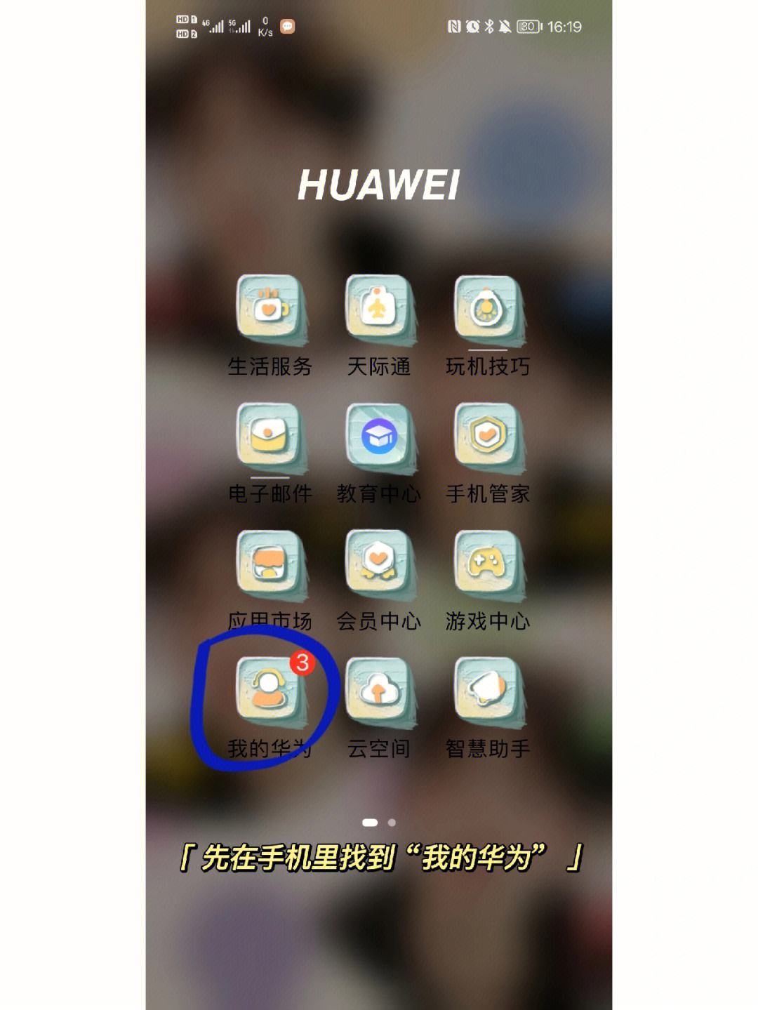 最好用的笔记app华为自带的简单介绍