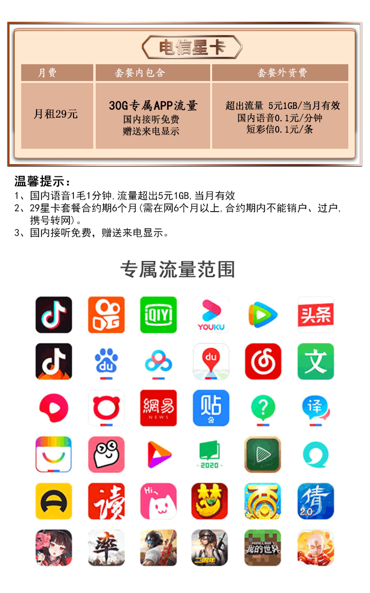 电信卡哪个app比较好_电信卡哪个app免流量