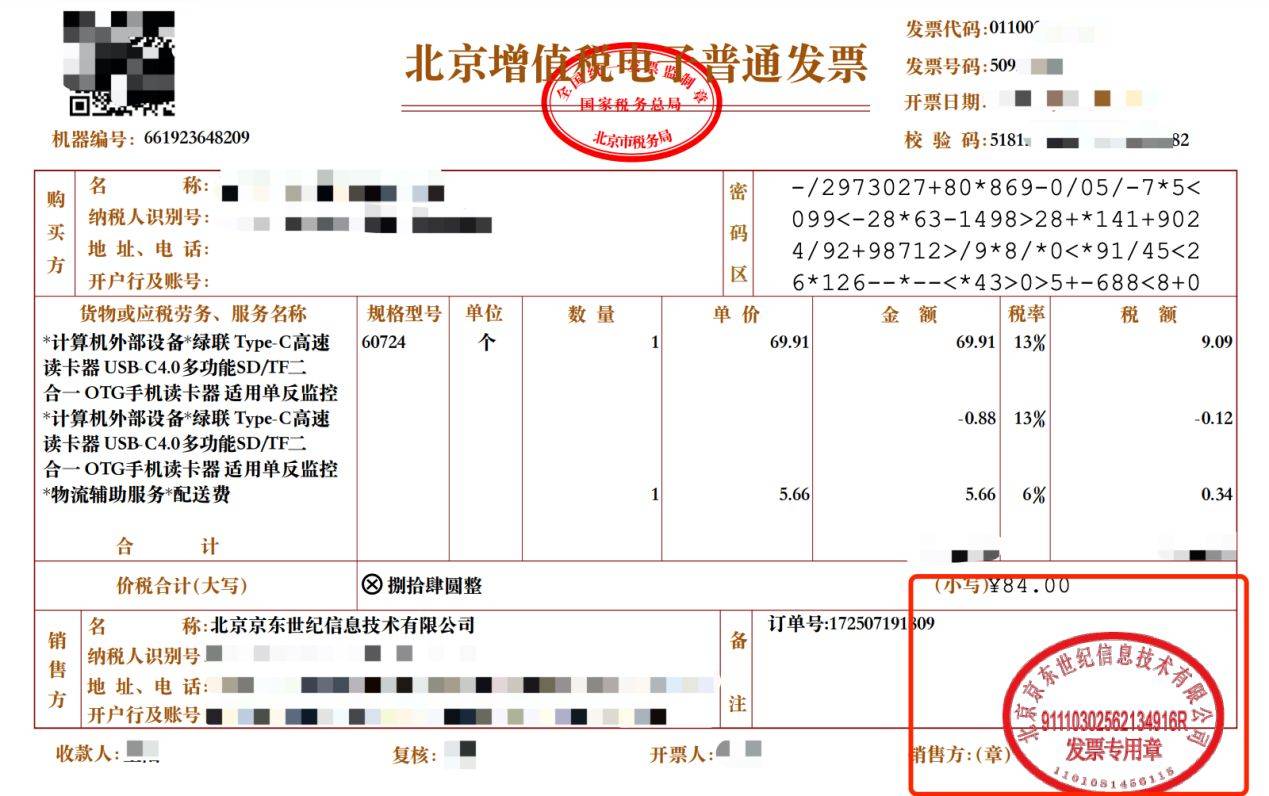 平台发票需要去验证真伪吗_平台发票需要去验证真伪吗知乎