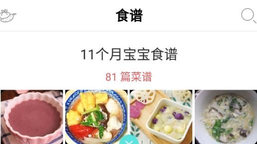 婴儿辅食哪个app好_宝宝食谱大全什么app比较好