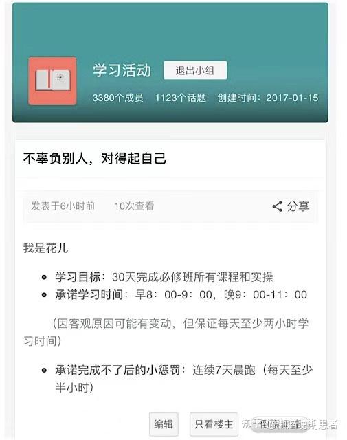 30岁适合学什么app_学炒菜下载什么软件哪个好