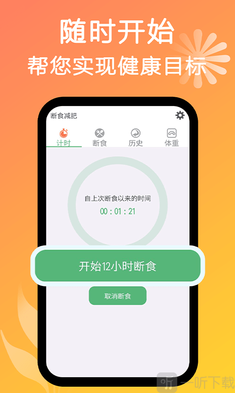 减肥app软件哪个好_减肥软件排行榜第一名app