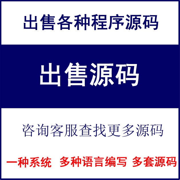 仿手机应用商店网站源码_安卓获取网页源码