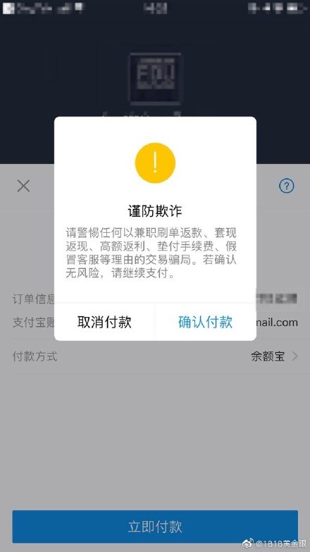 app注册垫付任务会被骗吗的简单介绍