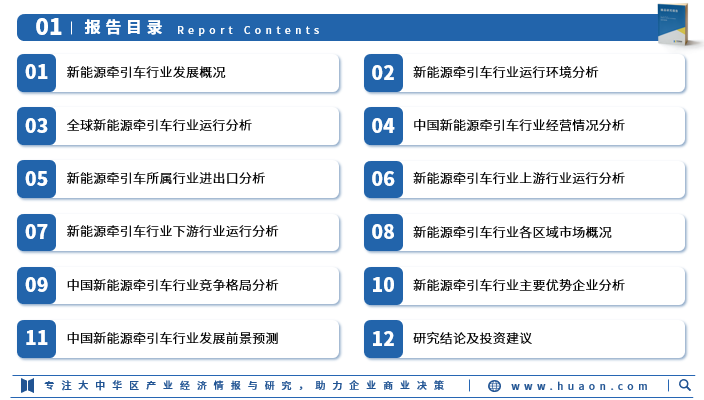 国内新能源汽车科研机构_国内新能源汽车科研机构排名