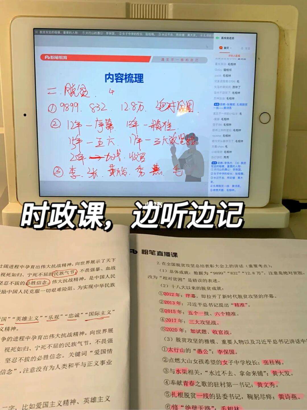 关于粉笔直播课app要花钱吗的信息