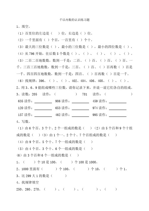 排列三百个位振幅走势图百_肝内散在低密度结节是什么意思