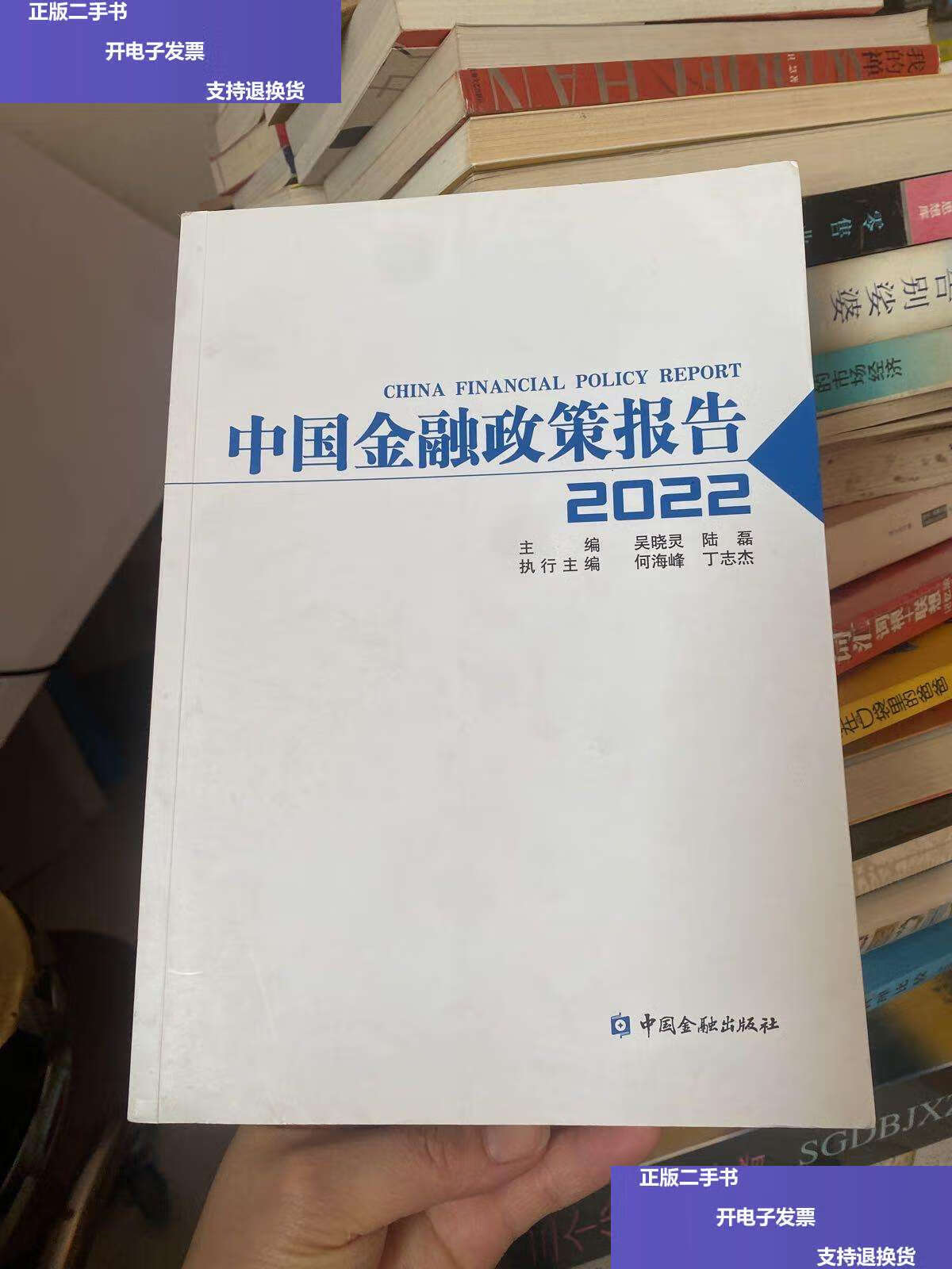 2022金融政策常识_2022年绿色金融政策