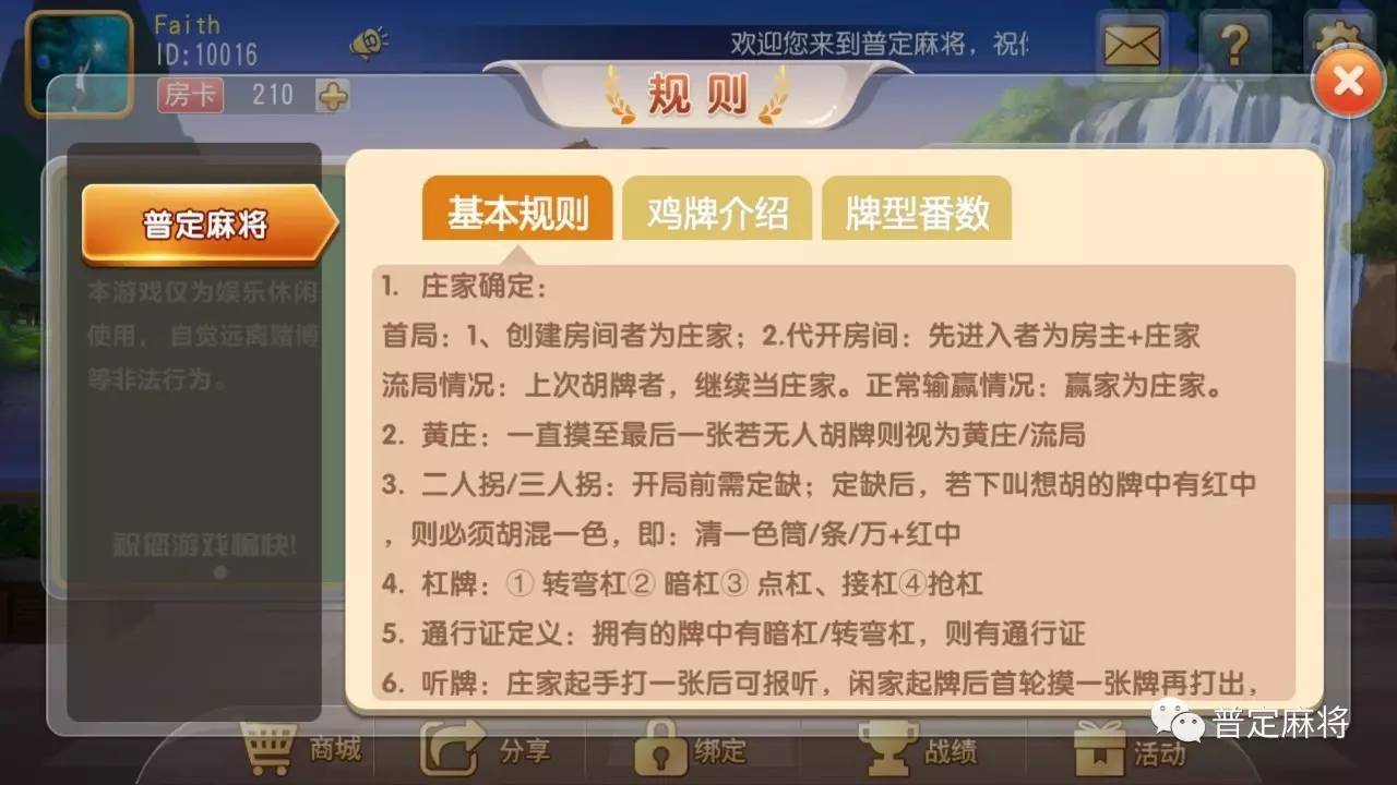 贵州娱乐捉鸡麻将_贵阳捉鸡麻将怎么算牌