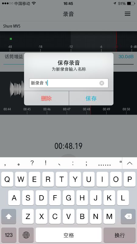 苹果设置麦克风轻app_iphone麦克风轻app