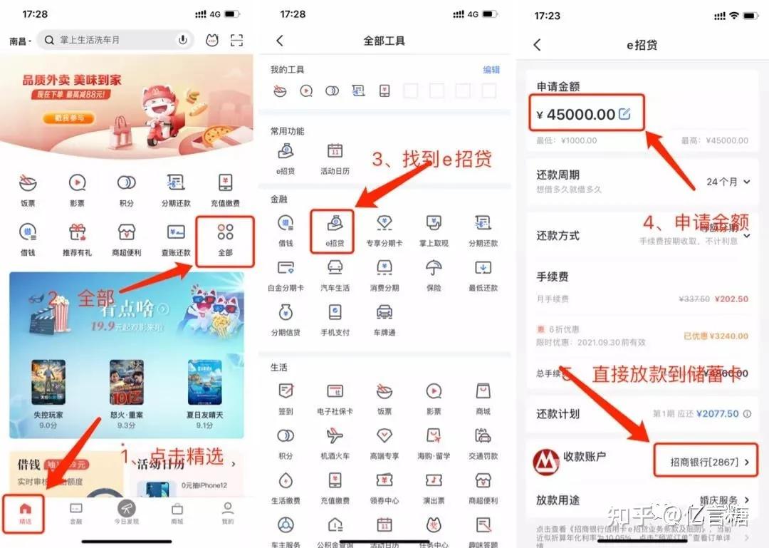 如何注销招商银行掌上生活app_掌上生活app注销后招商银行app还能登陆吗