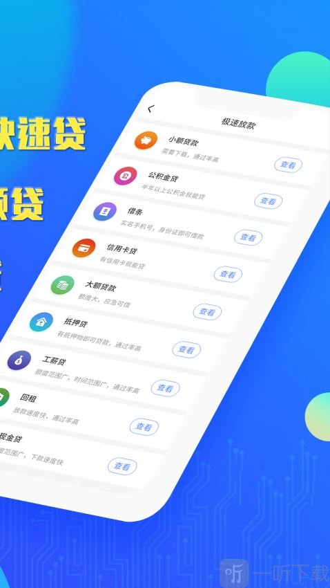 哪里app贷款比较容易_容易通过的借款app有哪些