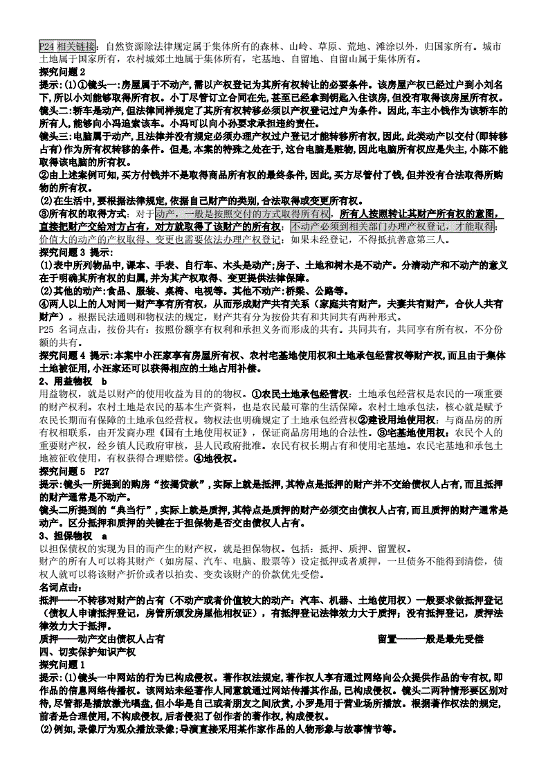 高中法律常识知识点分析案例的简单介绍